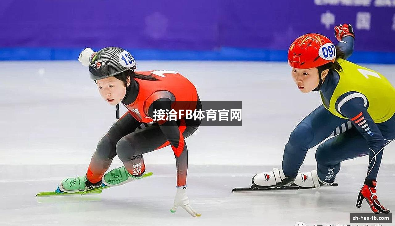 接洽FB体育官网